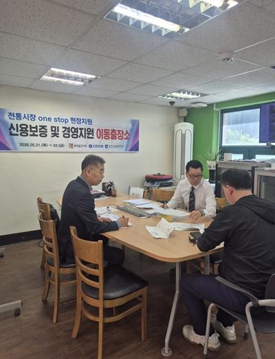 인천신용보증재단 '중동전쟁發 충격 피해,  전통시장 “토지금고시장” 이동출장소'운영 