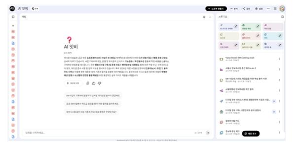서울시, 정보화사업 21단계 절차, AI로 안내한다