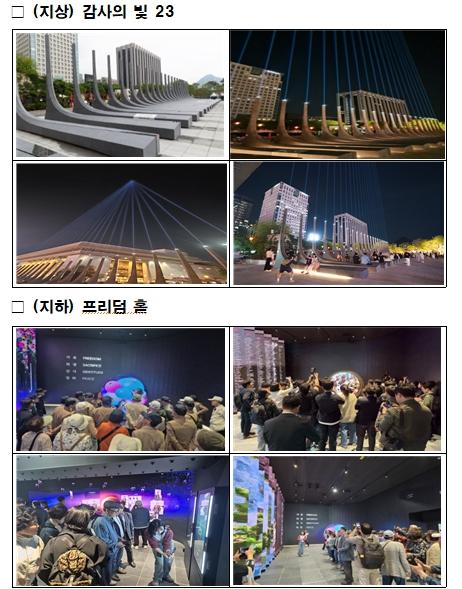 광화문광장, BTS·감사의 정원 영향 전년 대비 방문객 2배 가까이 급증