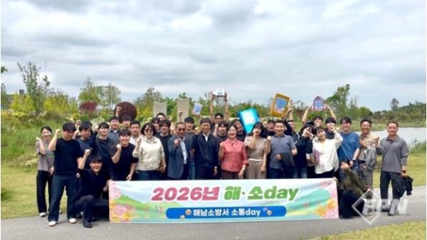 해남소방서, 조직 결속력 제고를 위한 ‘해소Day’ 추진