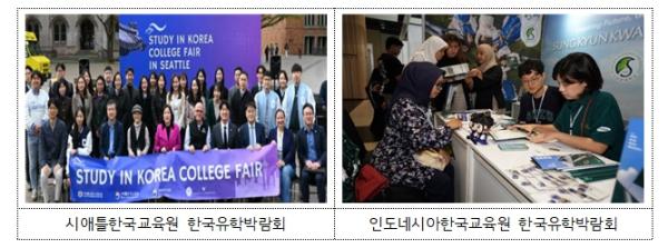 재외한국교육원, 해외 우수인재 유치 거점으로 도약