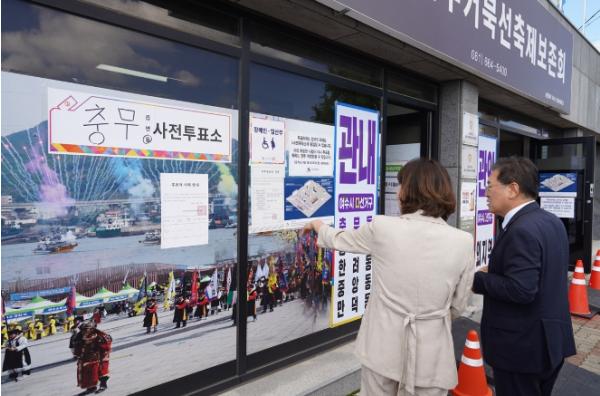 여수시, 제9회 전국동시지방선거 사전투표소 현장점검