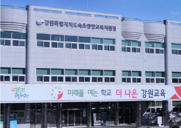 2026 속초양양 학교스포츠클럽 지역리그 개최