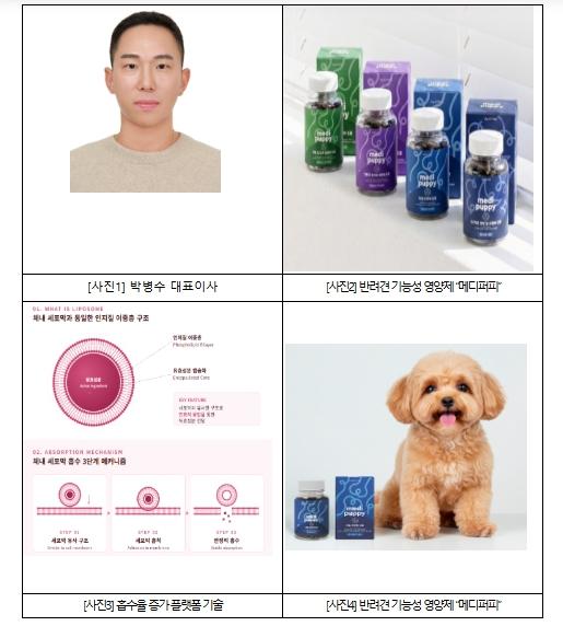농림축산식품부, 흡수의 차이가 건강의 차이! 흡수율 높인 기능성 원료로 세계시장 공략!