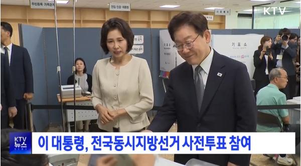 이재명 대통령 부부, 제9회 전국동시지방선거 사전투표