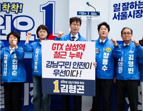 더불어민주당 강남구청장 김형곤 후보, GTX-A 철근 누락에 이어 수서역 공사장 사망사고까지… 김형곤 ‘강남 안전행정 전면 재점검해야’