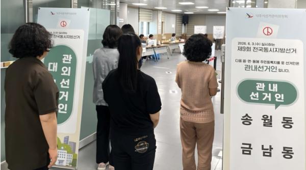 시민 참여로 빛난 나주…전남 시(市) 단위 사전투표율 1위