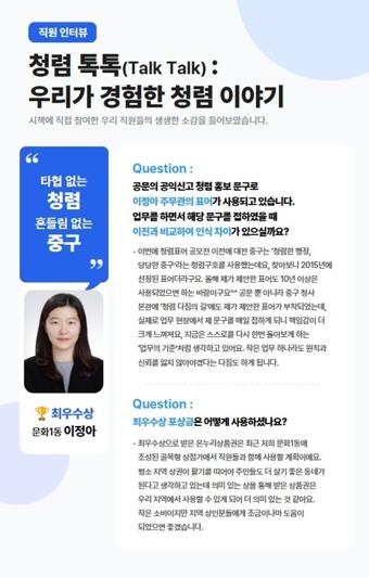 대전 중구, 직원과 함께 만드는 ‘청렴사용설명서’제작‧운영