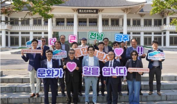 2026년 광주문화기관협의회 대표자회의 개최
