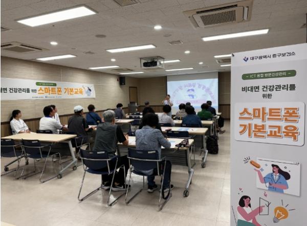 대구 중구보건소, 어르신 ‘오늘건강’ 앱 사용법 교육… 비대면 건강관리 돕는다