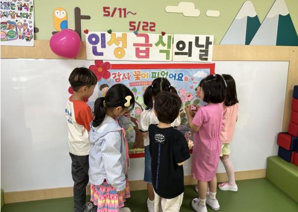하남 감일유, 마음이 자라고, 감사가 피어나는 감사꽃이 피었습니다. 기사 이미지