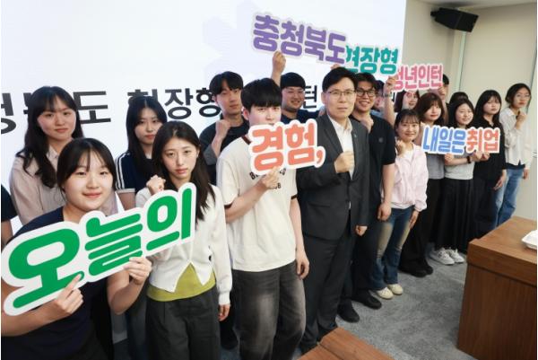 청년의 목소리에 답하는 충북, “인턴십이 사회 진출의 디딤돌 될 것”