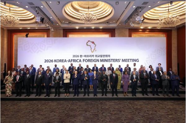 외교부, 2026 한-아프리카 외교장관회의 개최