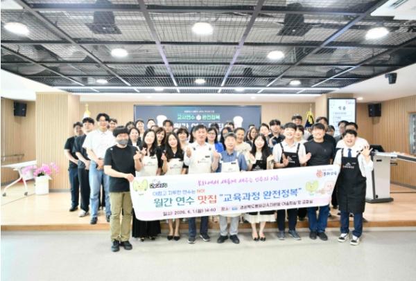 봉화교육청, ‘교육과정 뷔페형 월간연수 맛집’대성황 기사 이미지