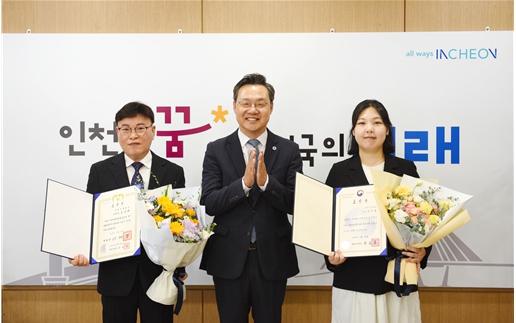 인천시설공단, '국가재난관리 유공-방재의 날' 대통령·장관 표창 수상