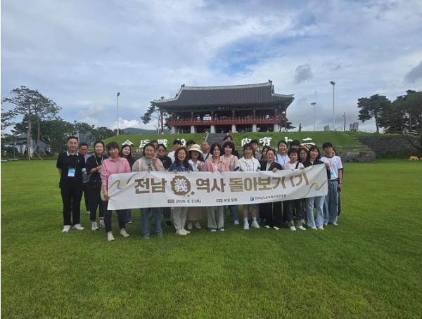 전남교육청교육연수원, ‘전남 義 역사 돌아보기’ 운영