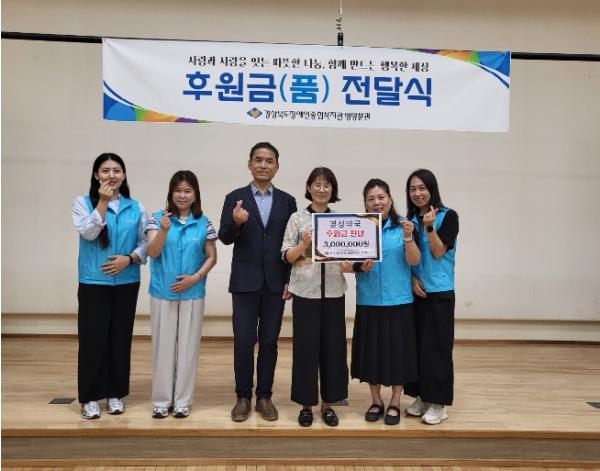 영양 명성약국, 경상북도장애인종합복지관 영양분관과 따뜻한 동행 기사 이미지