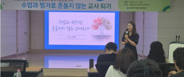 영양교육지원청, 해달뫼 중등교사 교수역량강화 연수 운영 기사 이미지