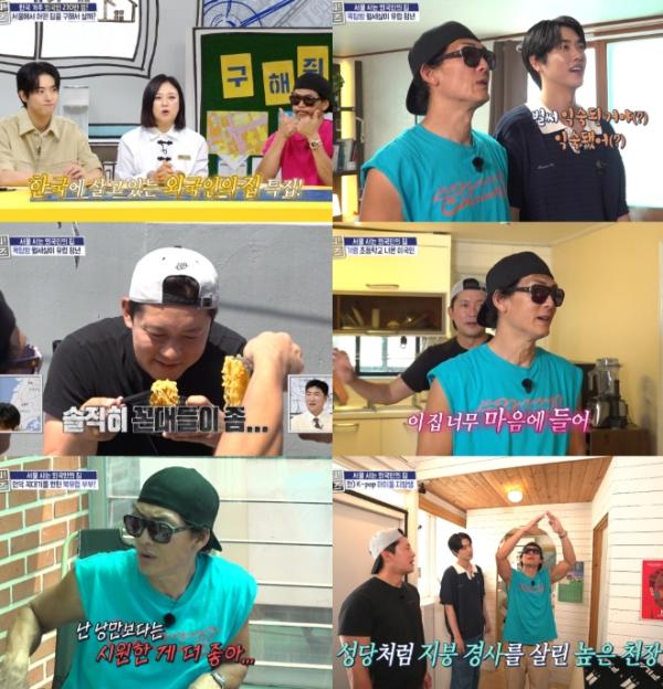 MBC [구해줘! 홈즈]  김대호X박준형X타쿠야, 국내 거주 외국인 수 250만 명 시대, 외국인들의 집 특집!