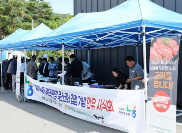 영양군, 기본소득 연계 면 지역 직판장 축산물 판매 확대 기사 이미지