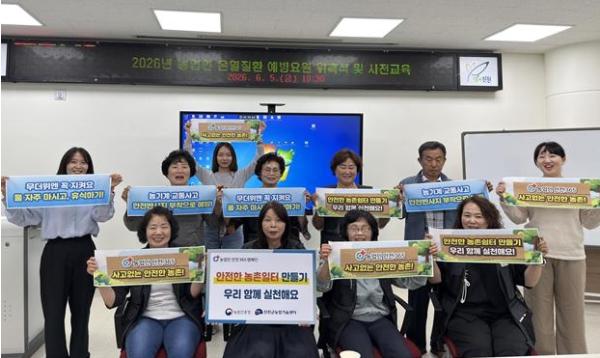 진천군, 농업인 온열질환 예방요원 위촉식, 사전교육 실시 기사 이미지