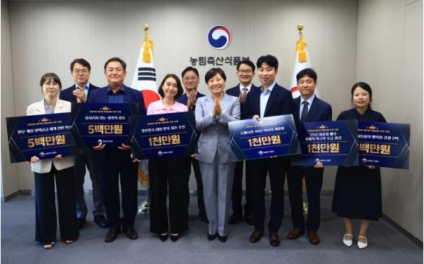 농림축산식품부, 국민과 함께하는 특별성과 포상! 탁월한 성과에는 파격적인 보상을
