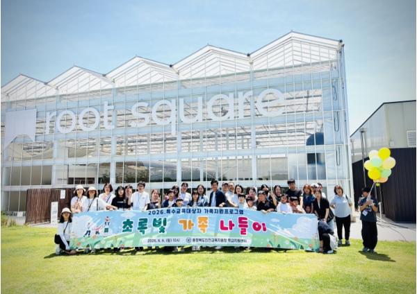 진천교육지원청, 특수교육대상학생 가족지원프로그램 ‘초록빛 가족 나들이’ 성황리 마쳐 기사 이미지