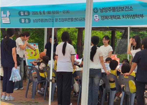 남양주풍양보건소, 경복대학교와 제81회 구강보건의 날 기념 행사 개최 기사 이미지