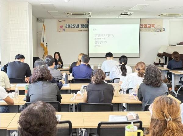 서귀포시, 장애인·노숙인시설 종사자 인권교육 운영