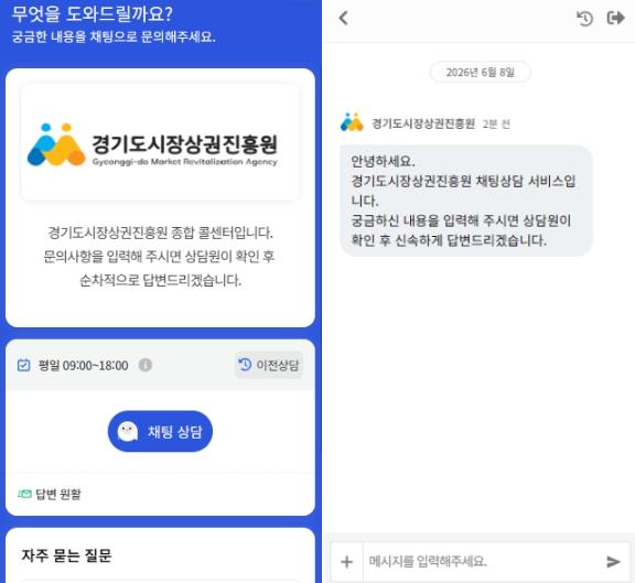 경상원, 홈페이지 내 ‘실시간 채팅 상담 서비스’ 운영 시작…서비스 품질 향상 노력