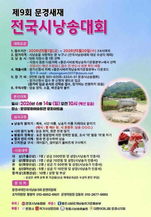 문경시, 6월 전국단위 문화예술행사 잇따라 개최 기사 이미지