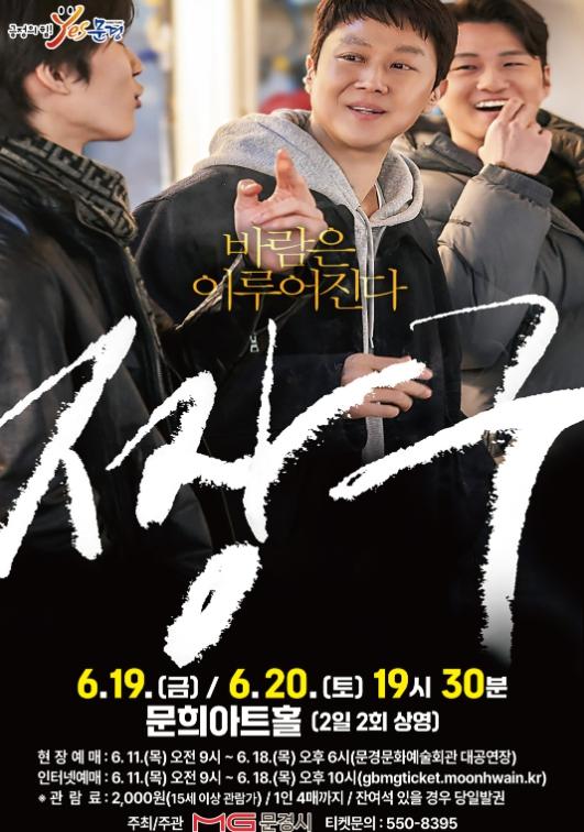영화 ‘짱구’ 문경 상영, 11일 예매 시작 기사 이미지