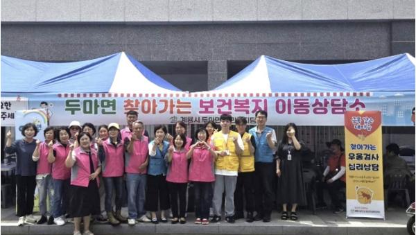 계룡시 두마면, 찾아가는 보건복지 이동상담소 운영 기사 이미지