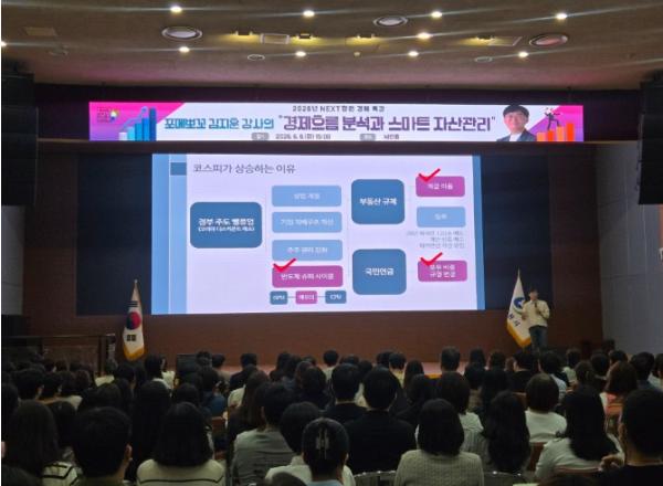 창원특례시, ‘포메뽀꼬’ 김지훈 강사 특강으로 금융대응역량 제고 기사 이미지