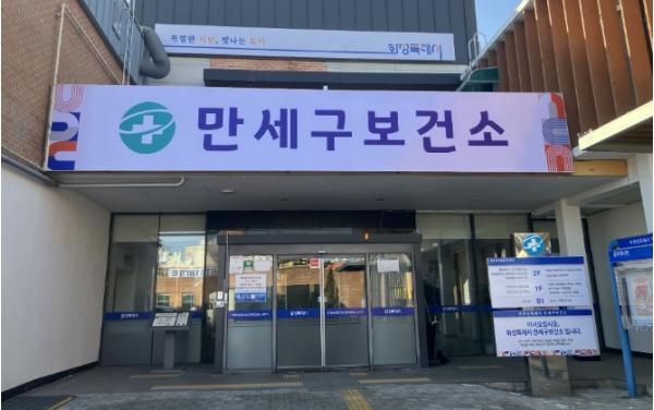 화성특례시 만세구보건소, 의약시설 및 마약류취급자 ‘자율점검’ 시행