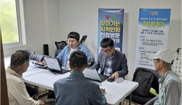 문경시, '찾아가는 지적 민원 현장방문 처리제' 운영 기사 이미지