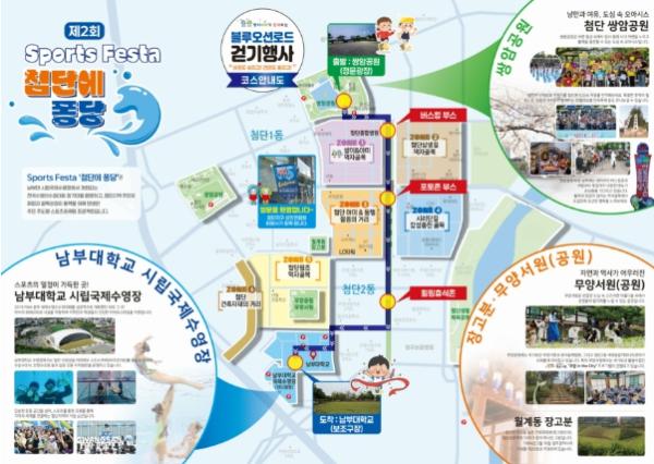 광산구 “첨단 매력에 퐁당” 첨단에 퐁당 블루오션로드 개최 기사 이미지