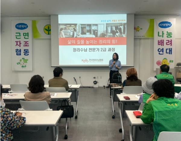 영주시새마을회, 정리‧수납 봉사 전문가 양성 교육 실시 기사 이미지