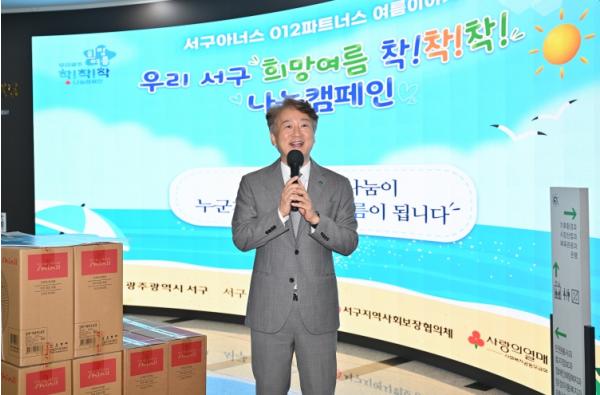 광주광역시 서구, 폭염 취약계층 ‘희망여름’ 나눔 기사 이미지