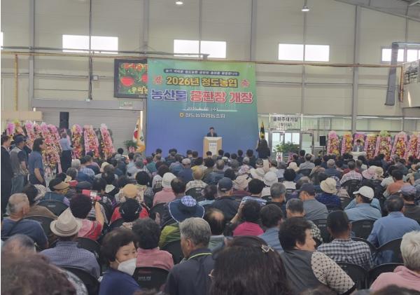 신뢰를 담은 거래, 청도 농산물공판장 순차 개장 기사 이미지