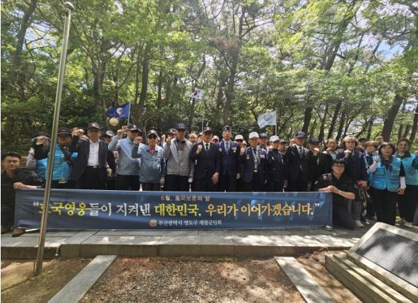 영도구 재향군인회 현충일의 날 행사 개최  기사 이미지