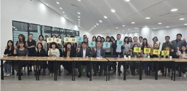 화천교육지원청, 학부모와 함께 교육 현안 논의하는 대화마당 개최  기사 이미지