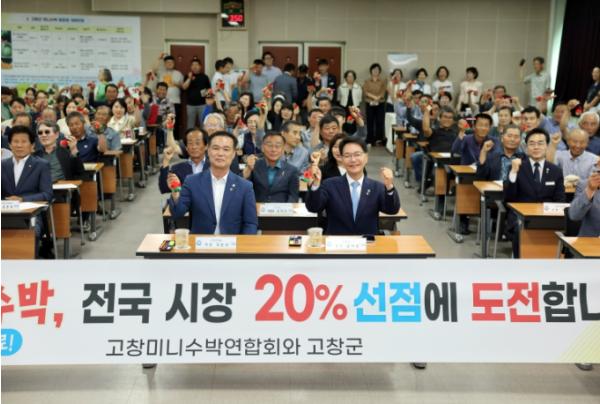 고창군, 2026년 미니수박 평가회 개최..“고창미니수박 전국시장 20%선점 목표”