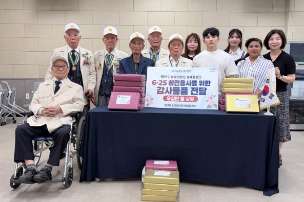 광산구 외국인주민 명예통장단, 참전용사에 감사 전해 기사 이미지