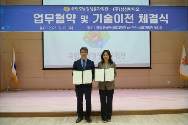 국립호남권생물자원관-㈜섬섬바이오 업무협약 체결, 기술이전 추진