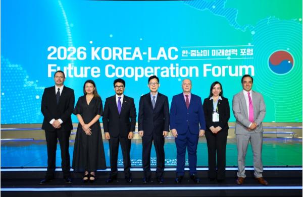 외교부'2026 한-중남미 미래협력 포럼' 개최