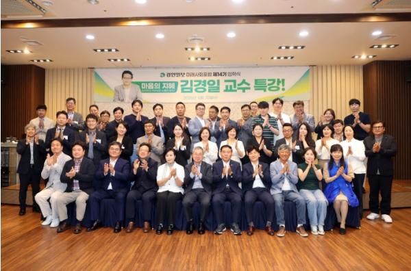 수원특례시의회, 미래사회포럼 제14기와 ‘더 나은 내일’ 함께 연다