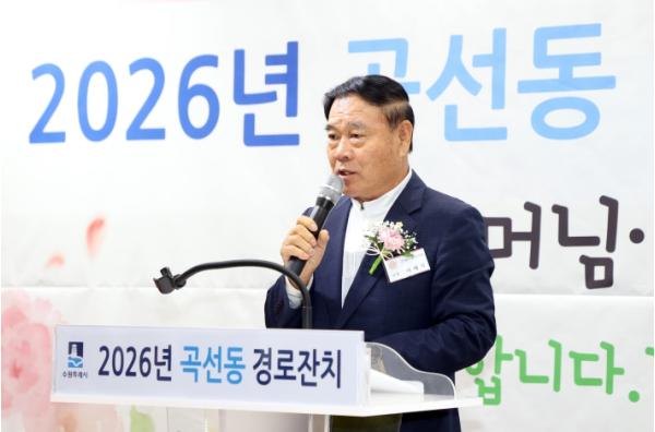 수원특례시의회, 곡선동 경로잔치서 어르신 건강과 행복 기원