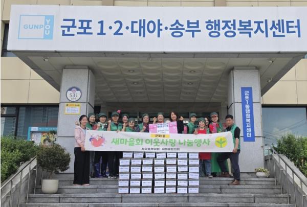 군포시 군포1동 새마을회 사랑의 열무김치 나눔으로 이웃사랑 실천 기사 이미지