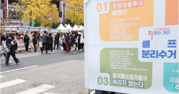 구민 참여로 생활폐기물 1,943톤 감량! 노원, 생활폐기물 감량 우수구 선정... 시비 2억 1천만 원 확보 기사 이미지